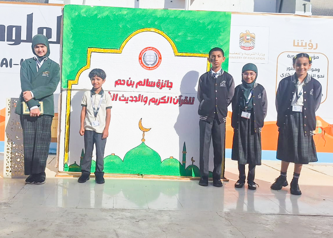 Salem Bin Ham Quran and Hadith Competition